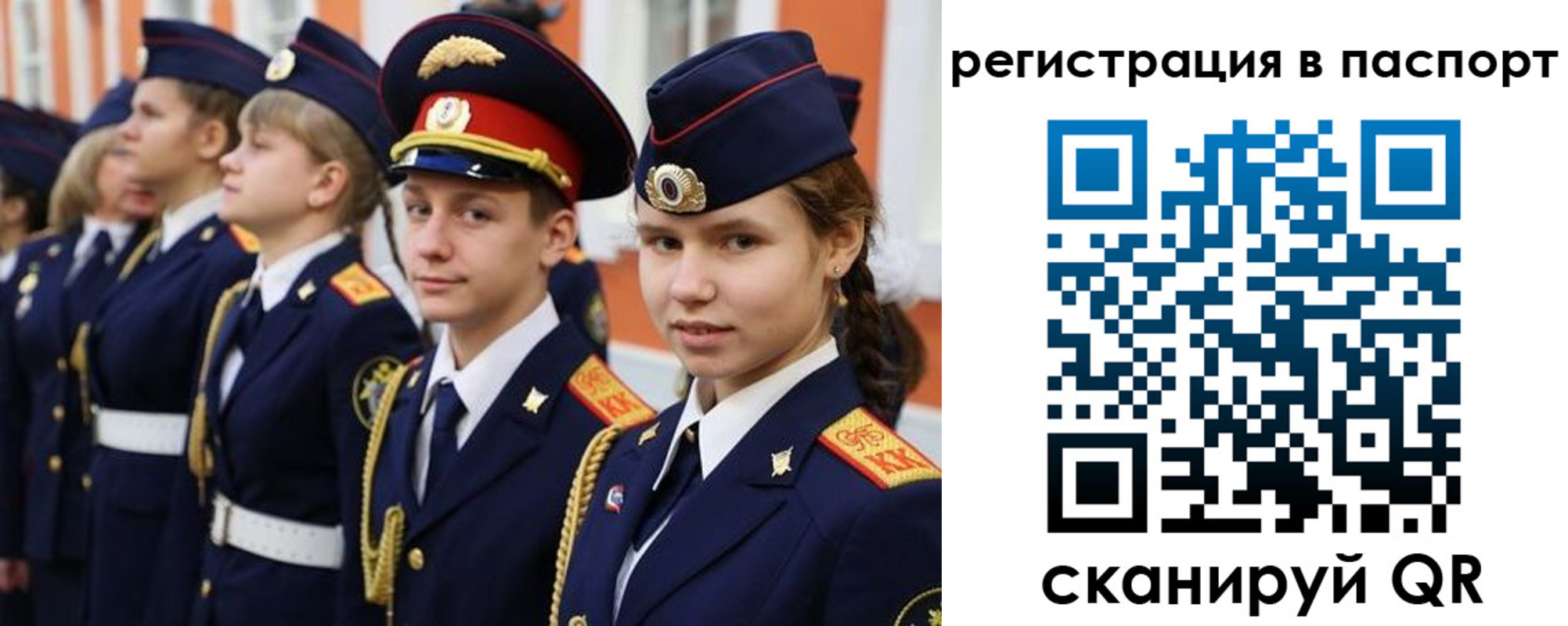 прописка для кредита в Советске