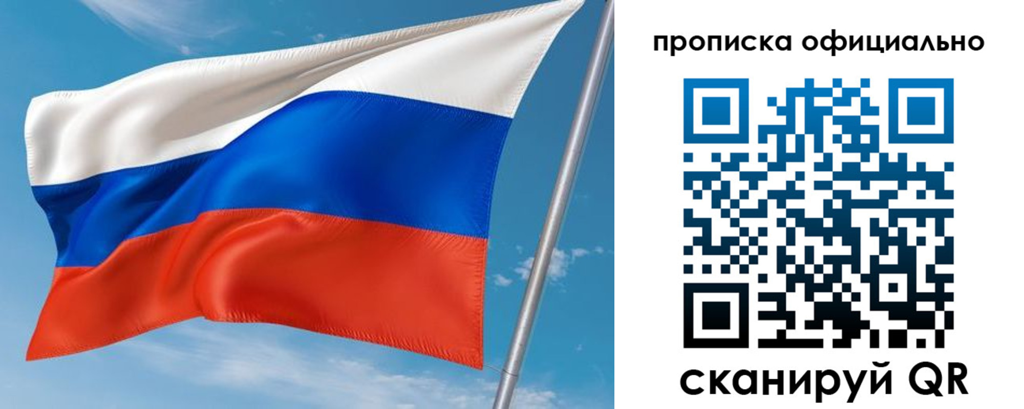 временная регистрация недорого в Советске