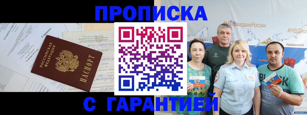 временная регистрация адрес в Советске