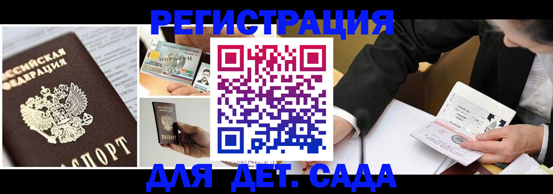 прописка регистрация в Советске