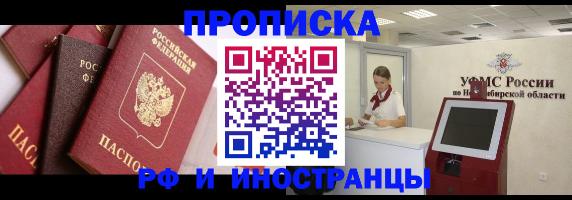 прописка для военкомата в Советске