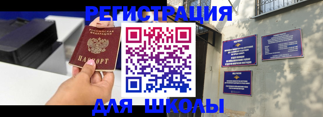 временная регистрация гарантия в Советске