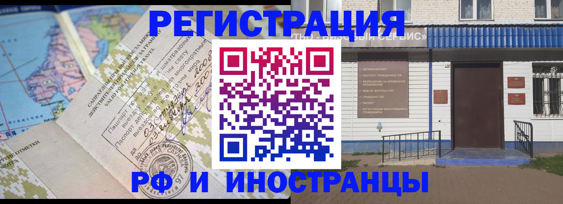 прописка ребенка в Советске