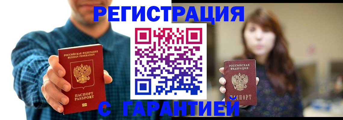 миграционный учет в Советске