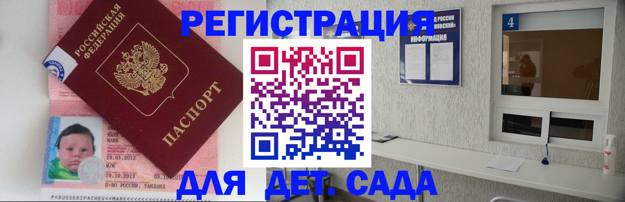 купить прописку в Советске