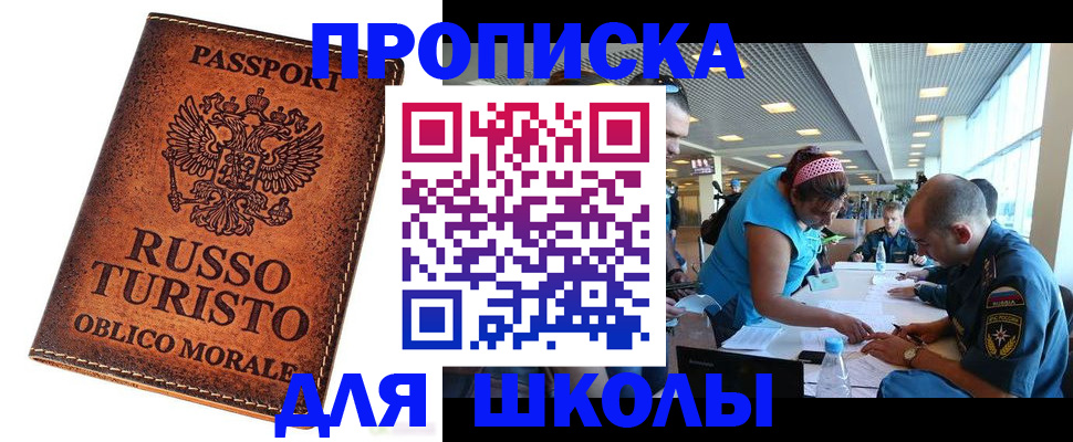 регистрация для дет. сада в Советске